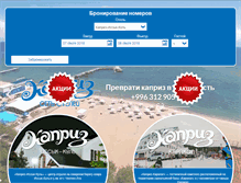 Tablet Screenshot of kapriz.kg